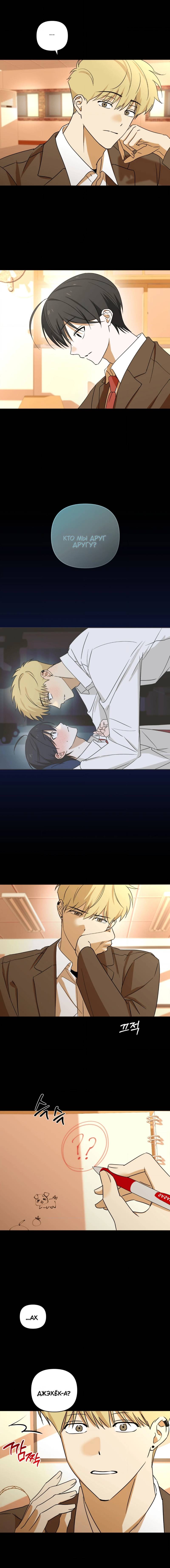 Манга Электрогитара и галстук - Глава 24 Страница 4