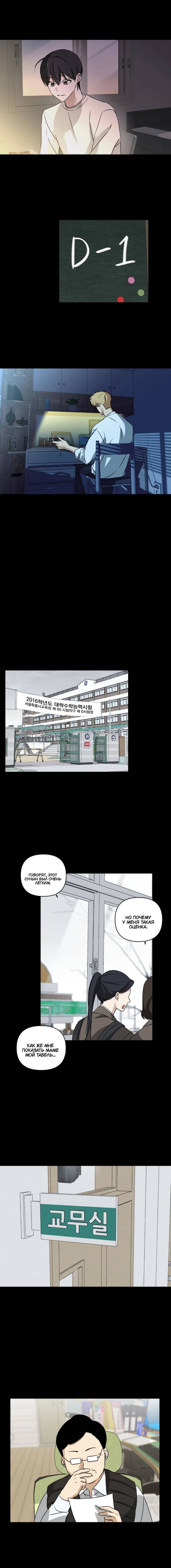 Манга Электрогитара и галстук - Глава 24 Страница 14