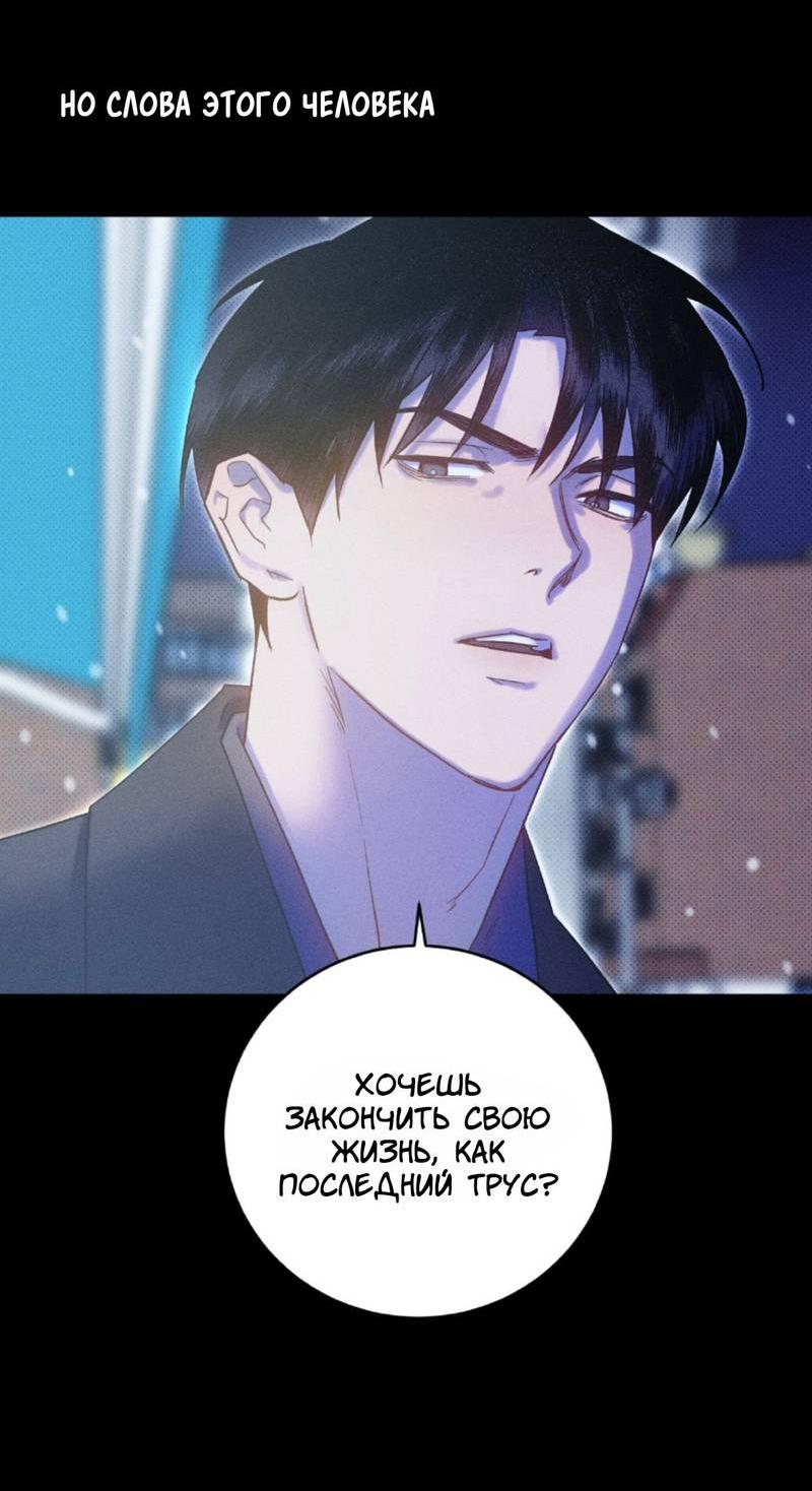 Манга Электрогитара и галстук - Глава 24 Страница 25