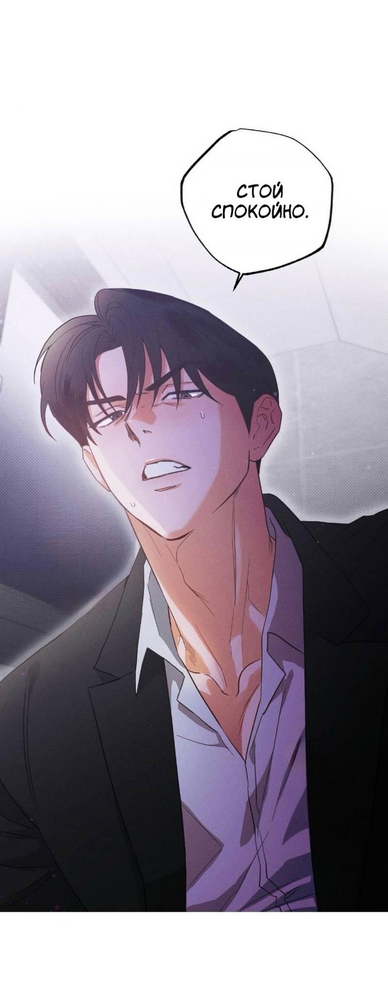 Манга Электрогитара и галстук - Глава 24 Страница 31