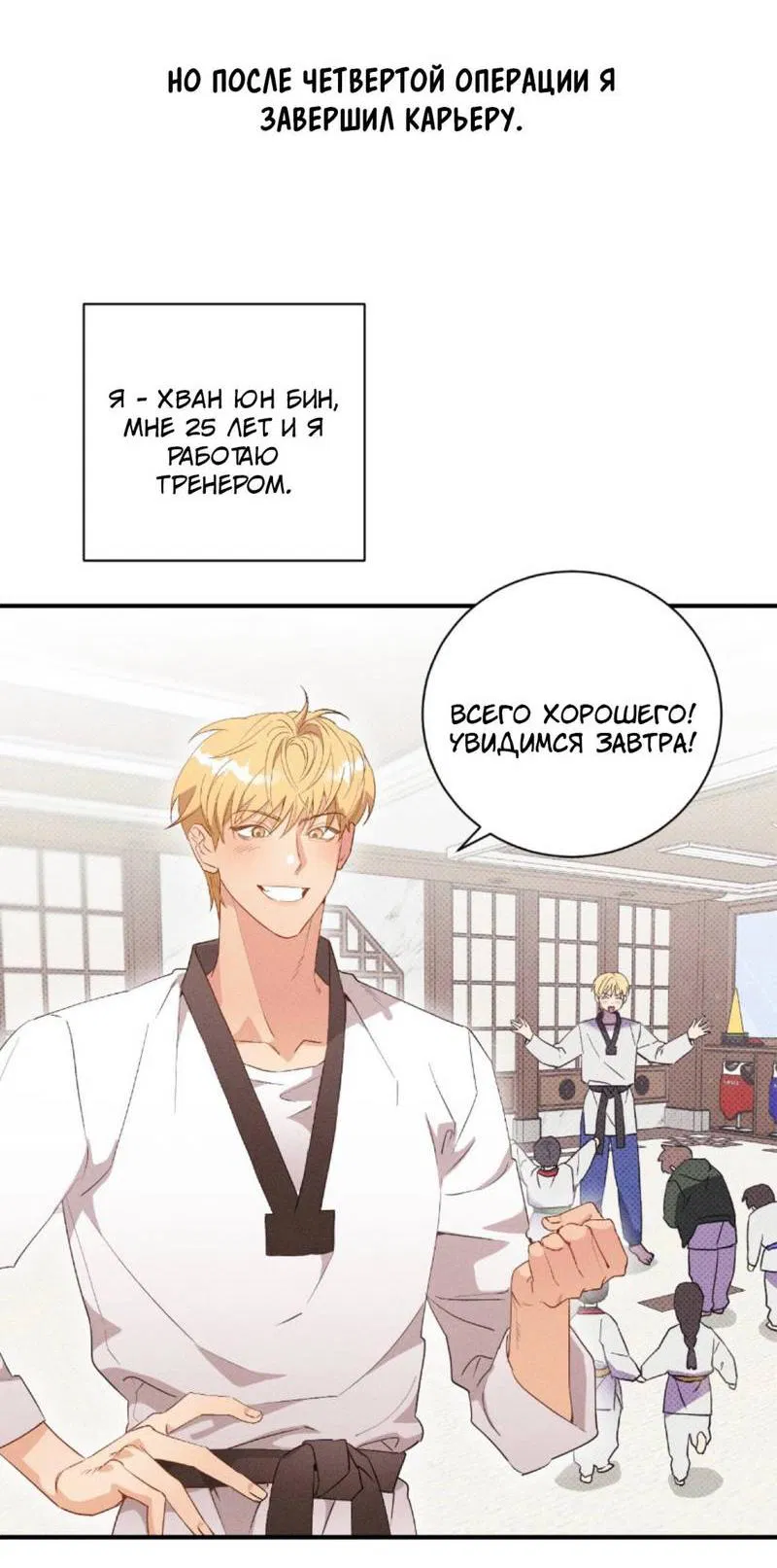 Манга Электрогитара и галстук - Глава 24 Страница 29