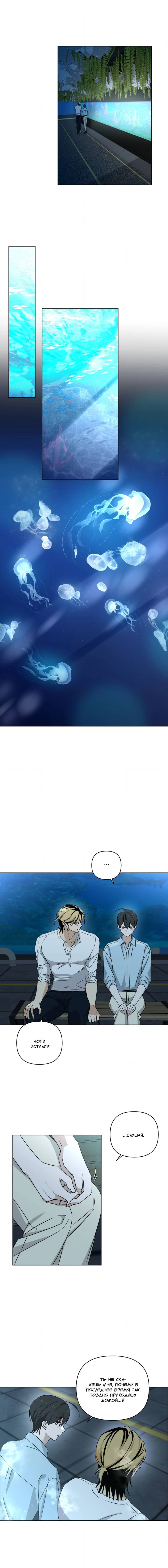 Манга Электрогитара и галстук - Глава 25 Страница 7