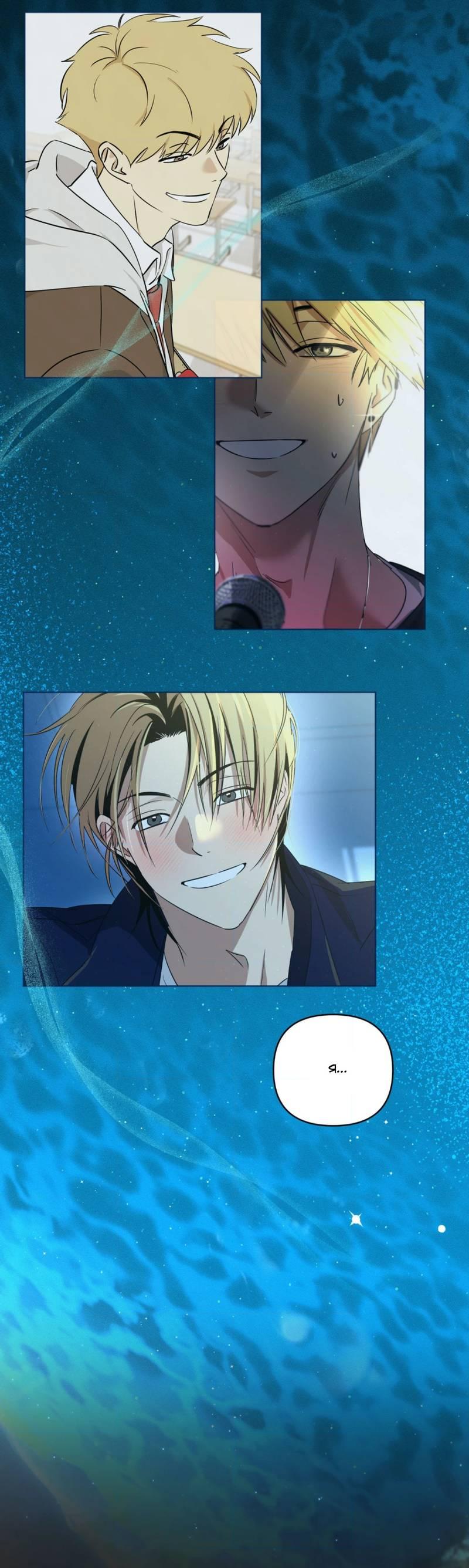 Манга Электрогитара и галстук - Глава 25 Страница 15