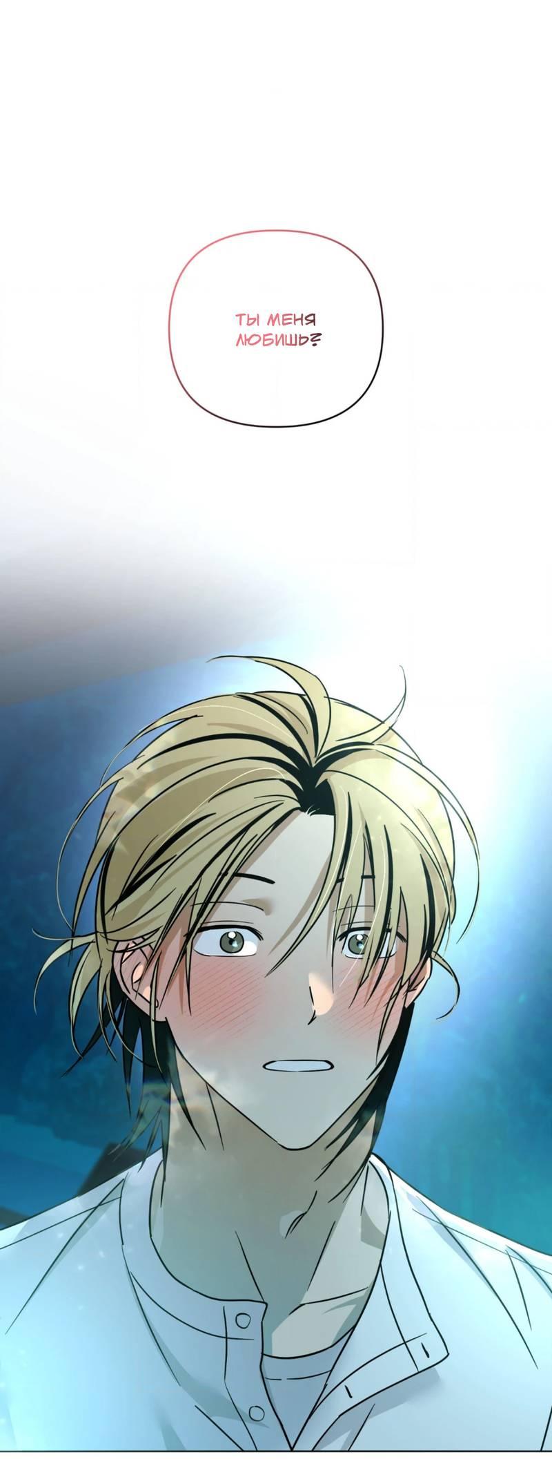 Манга Электрогитара и галстук - Глава 25 Страница 12