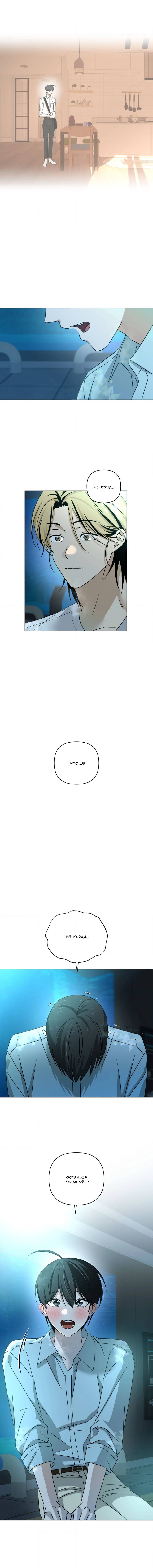 Манга Электрогитара и галстук - Глава 25 Страница 10