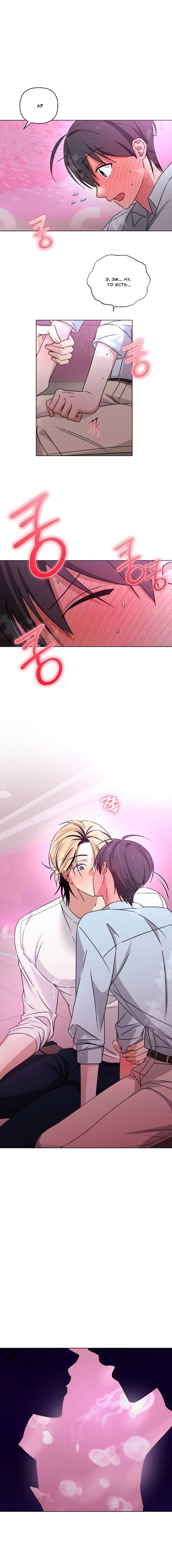 Манга Электрогитара и галстук - Глава 25 Страница 17