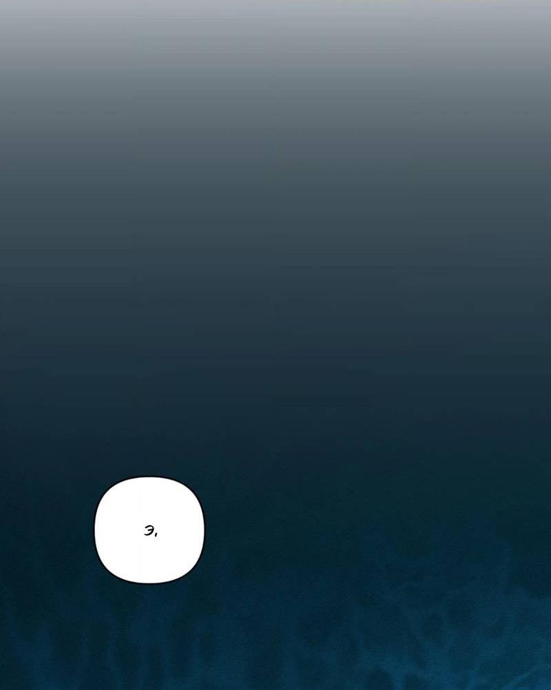 Манга Электрогитара и галстук - Глава 25 Страница 14