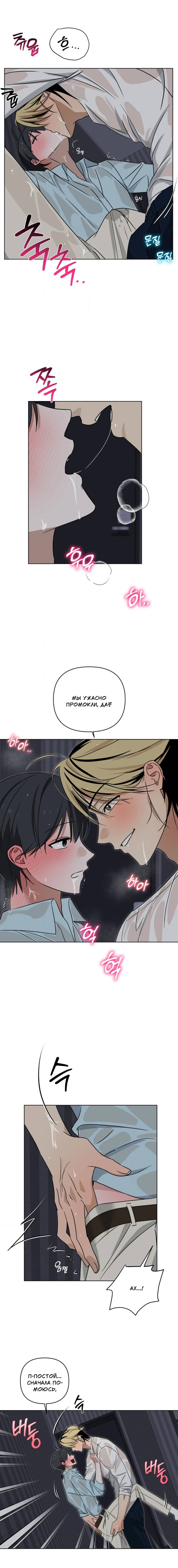 Манга Электрогитара и галстук - Глава 26 Страница 4