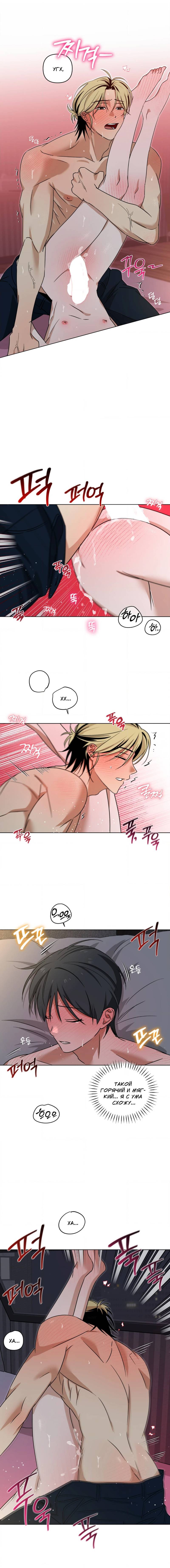 Манга Электрогитара и галстук - Глава 26 Страница 14