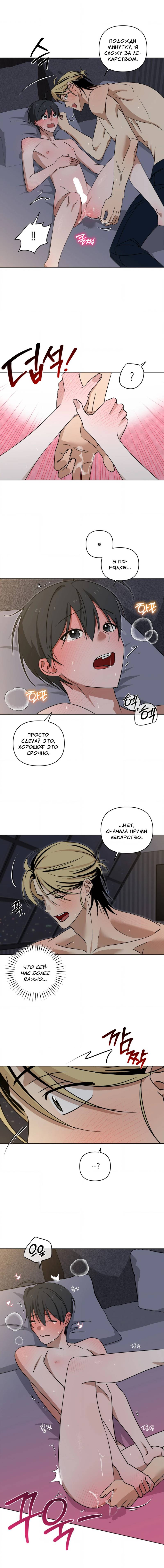 Манга Электрогитара и галстук - Глава 26 Страница 8