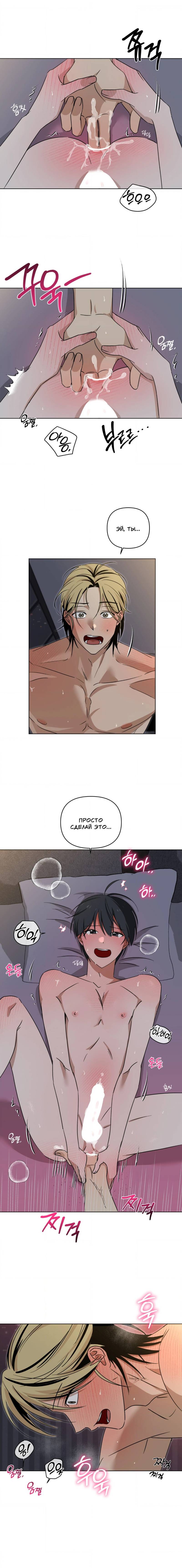 Манга Электрогитара и галстук - Глава 26 Страница 9