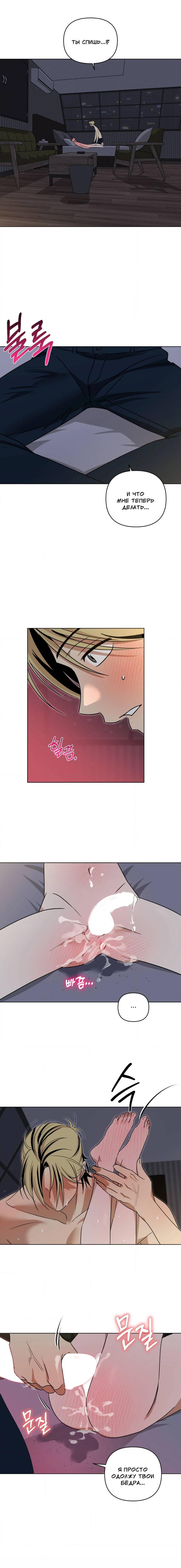 Манга Электрогитара и галстук - Глава 26 Страница 13