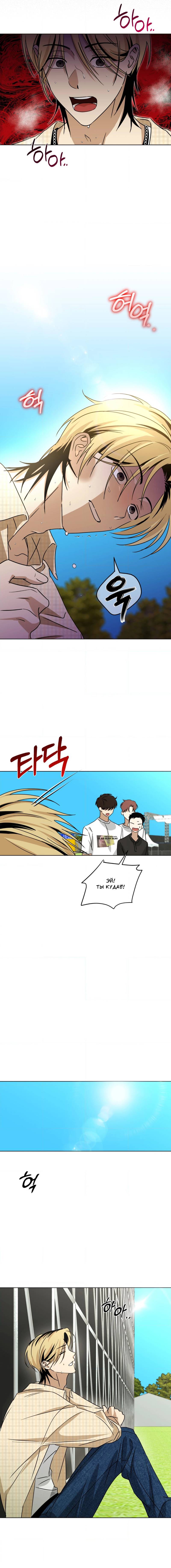 Манга Электрогитара и галстук - Глава 27 Страница 15