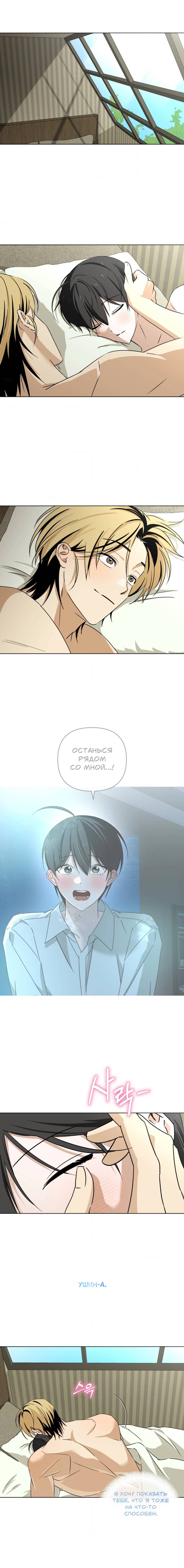 Манга Электрогитара и галстук - Глава 27 Страница 2