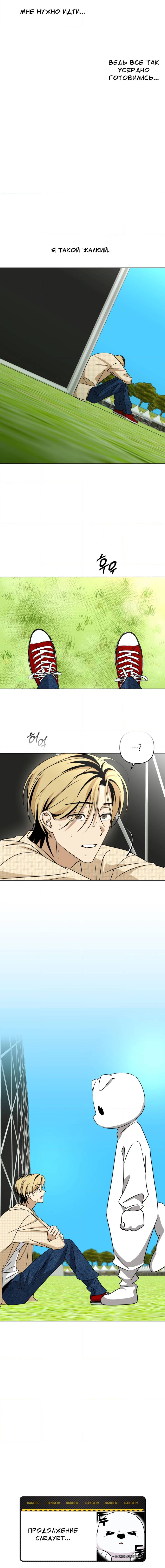 Манга Электрогитара и галстук - Глава 27 Страница 16