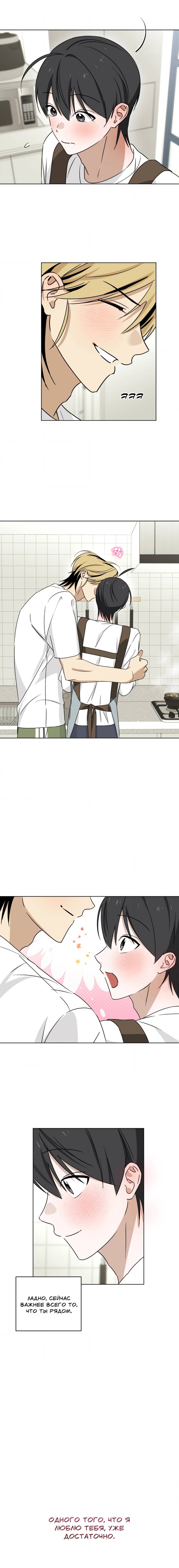 Манга Электрогитара и галстук - Глава 27 Страница 6