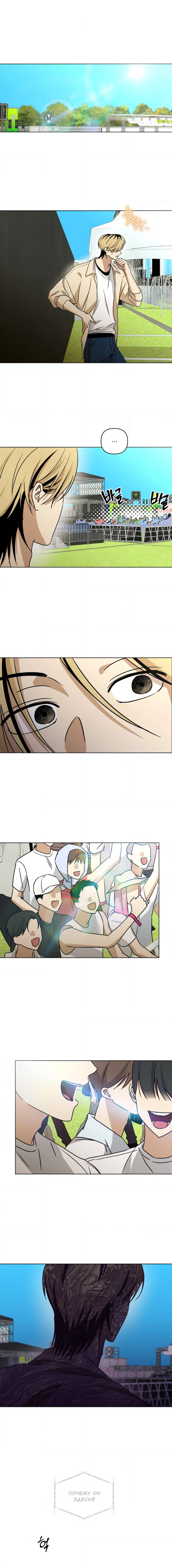 Манга Электрогитара и галстук - Глава 27 Страница 13