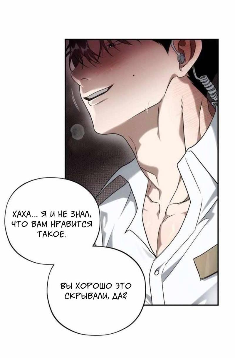 Манга Электрогитара и галстук - Глава 29 Страница 20