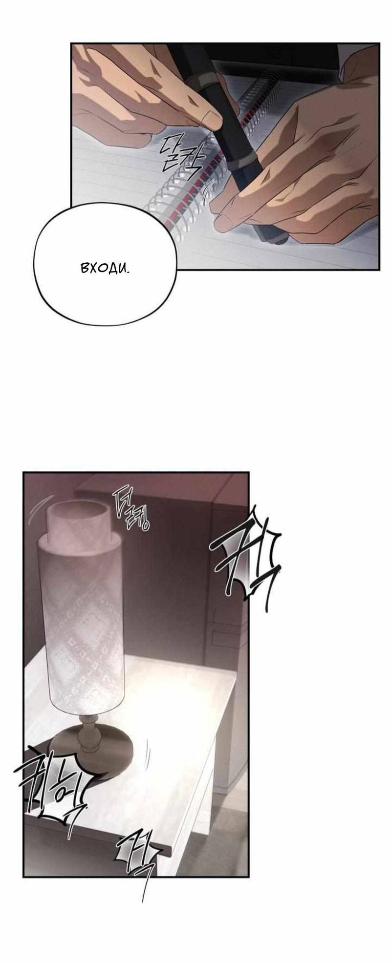 Манга Электрогитара и галстук - Глава 29 Страница 19