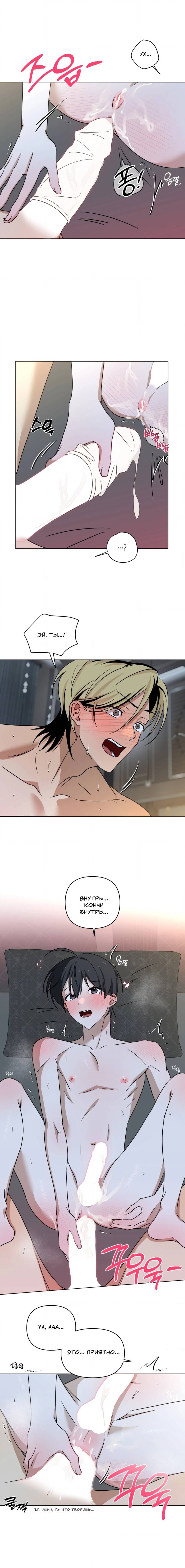 Манга Электрогитара и галстук - Глава 29 Страница 11