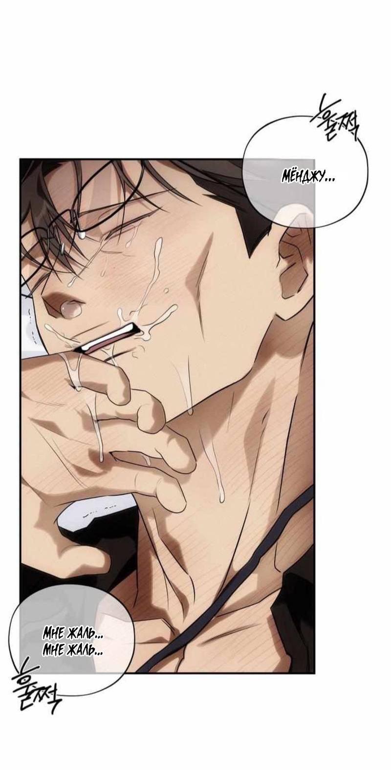 Манга Электрогитара и галстук - Глава 29 Страница 22