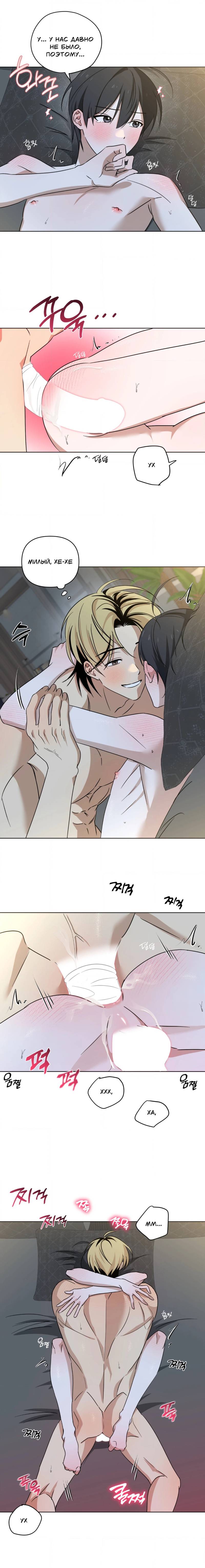 Манга Электрогитара и галстук - Глава 29 Страница 9