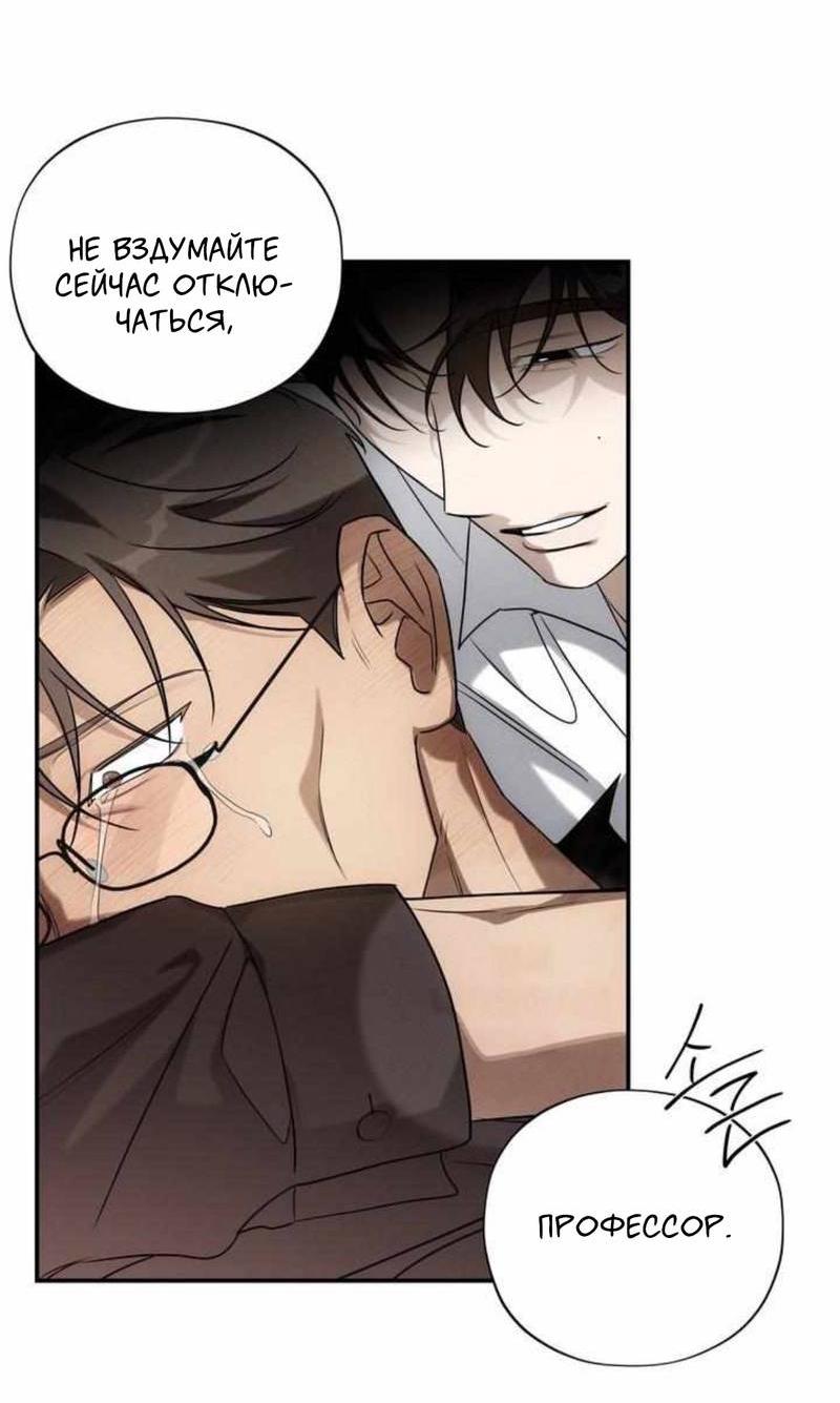 Манга Электрогитара и галстук - Глава 29 Страница 23