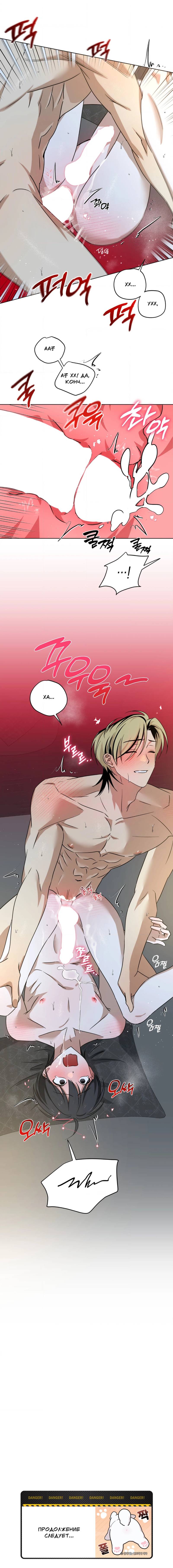 Манга Электрогитара и галстук - Глава 29 Страница 15