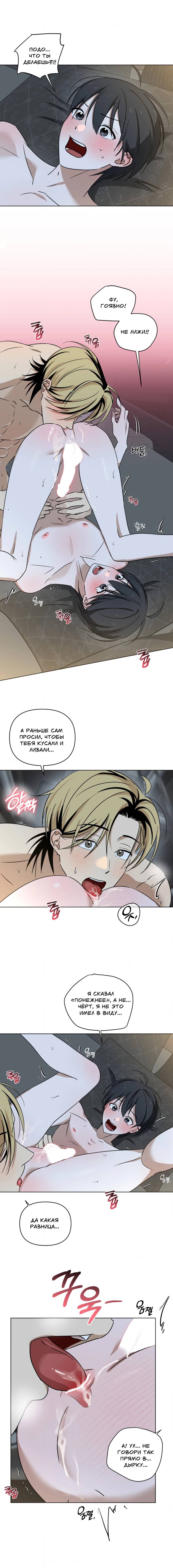 Манга Электрогитара и галстук - Глава 29 Страница 6