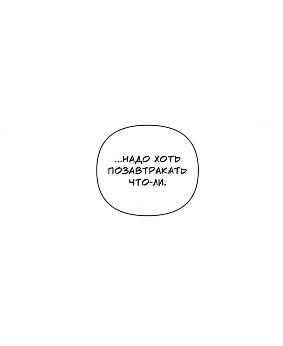 Манга Электрогитара и галстук - Глава 8 Страница 25
