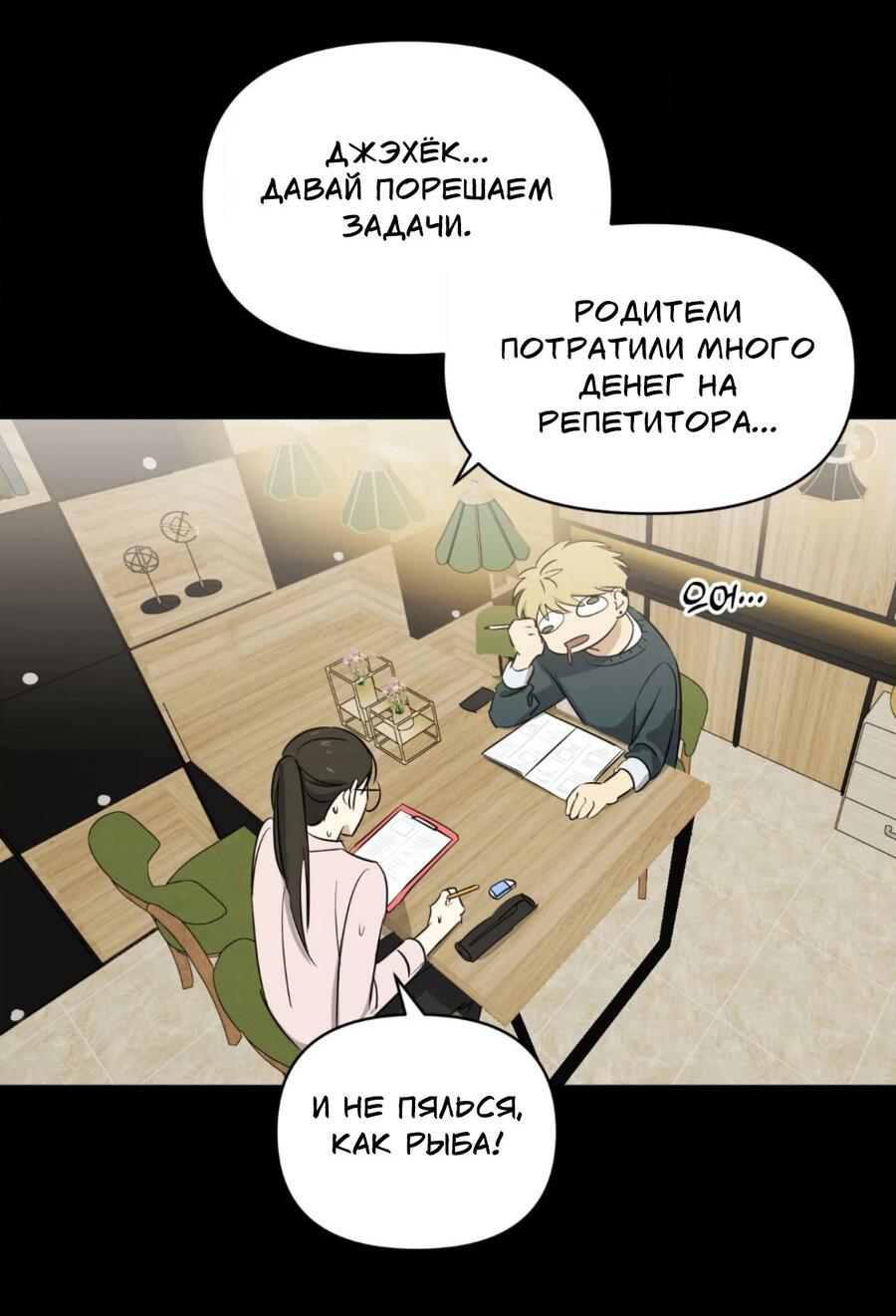 Манга Электрогитара и галстук - Глава 7 Страница 56