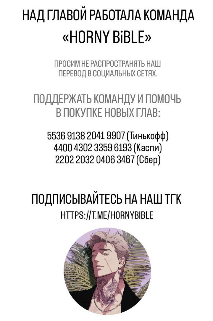 Манга Электрогитара и галстук - Глава 4 Страница 1