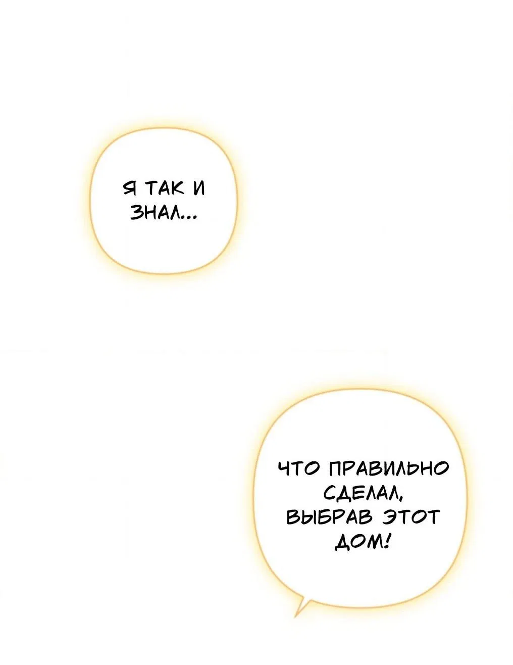 Манга Электрогитара и галстук - Глава 1 Страница 7