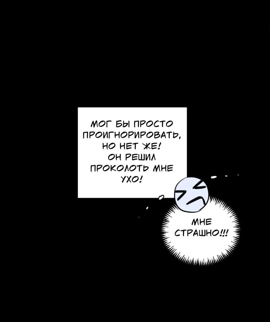 Манга Электрогитара и галстук - Глава 1 Страница 42