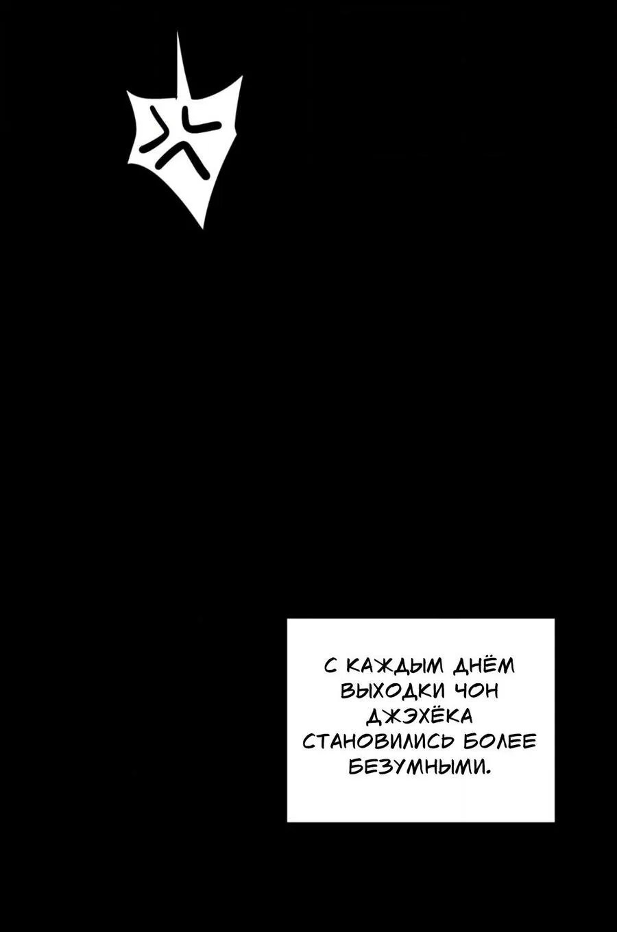 Манга Электрогитара и галстук - Глава 1 Страница 57