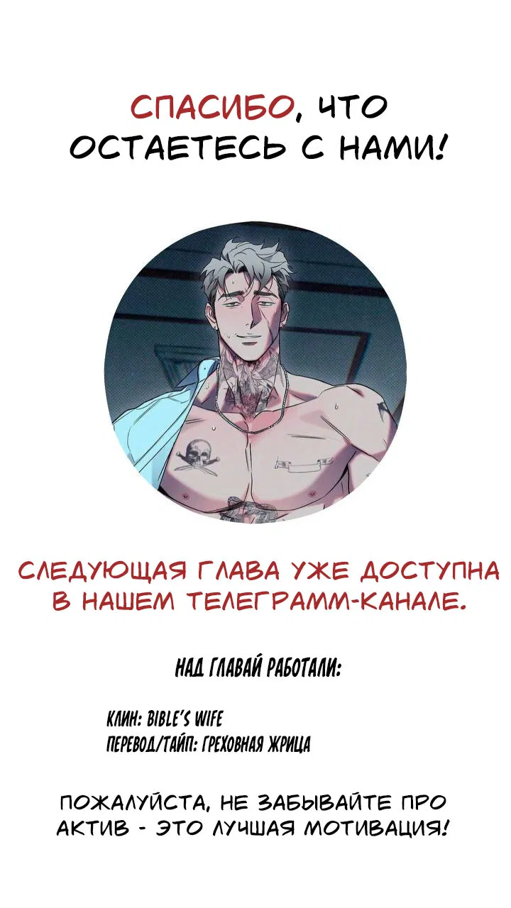 Манга Электрогитара и галстук - Глава 9 Страница 56