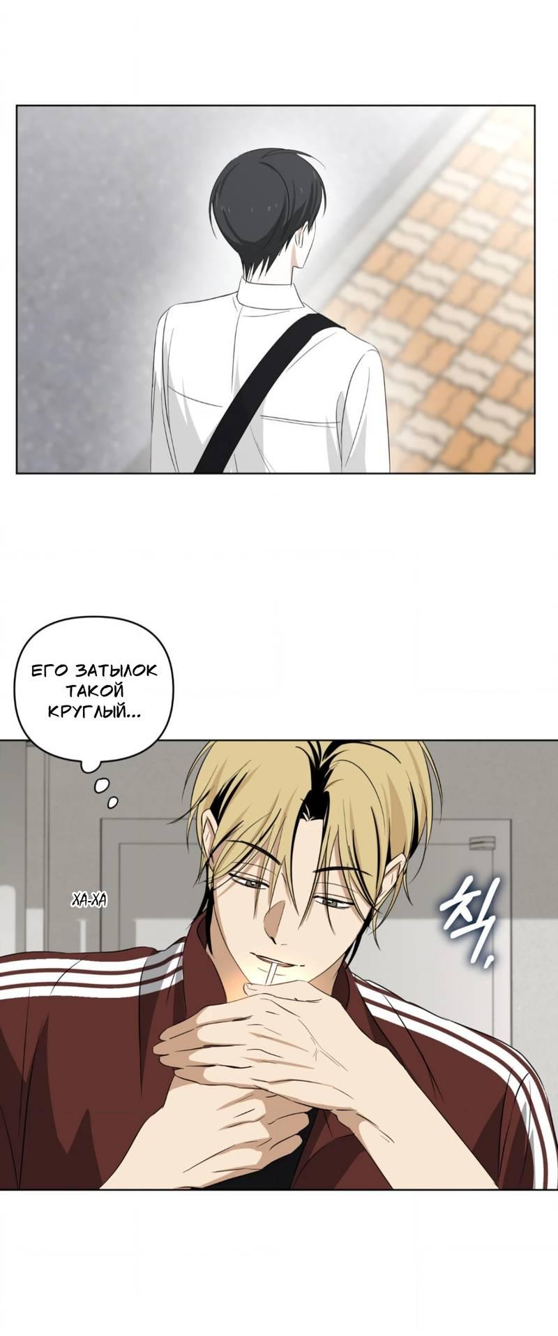 Манга Электрогитара и галстук - Глава 13 Страница 8