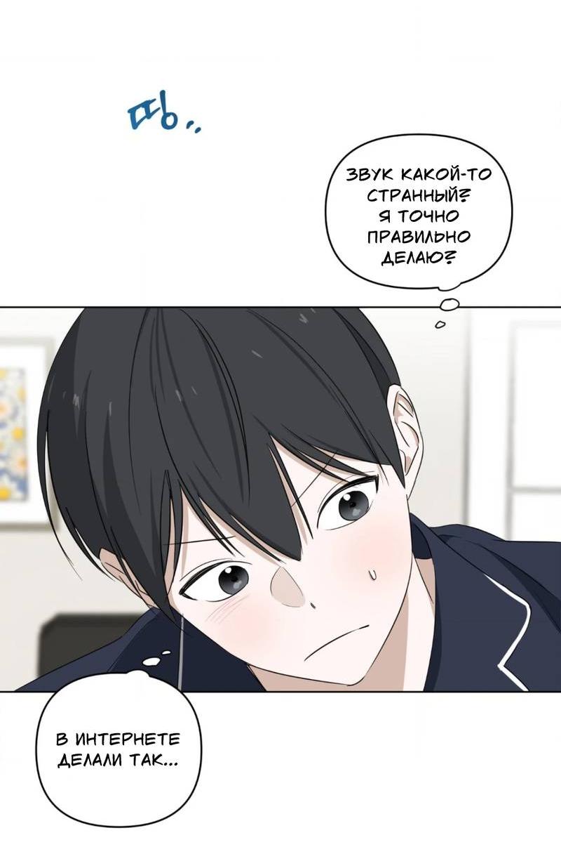 Манга Электрогитара и галстук - Глава 13 Страница 46
