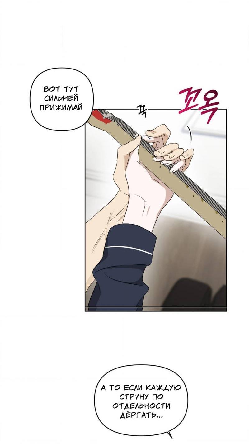 Манга Электрогитара и галстук - Глава 13 Страница 50