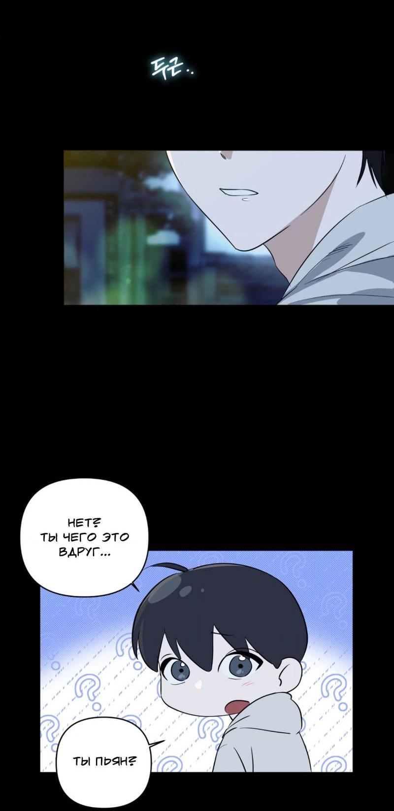 Манга Электрогитара и галстук - Глава 13 Страница 24