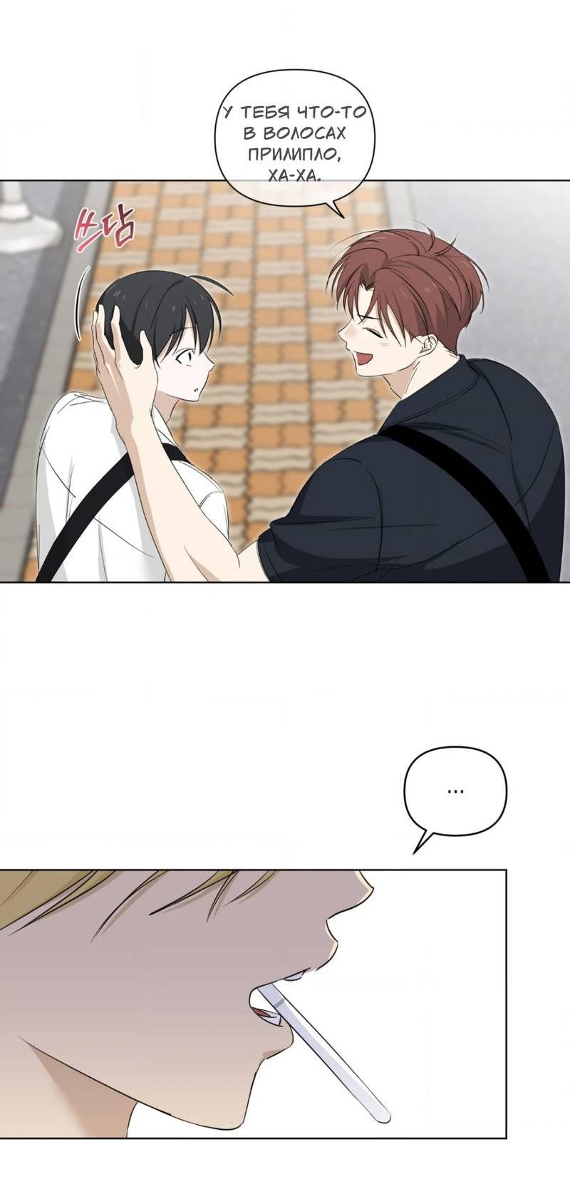 Манга Электрогитара и галстук - Глава 13 Страница 31