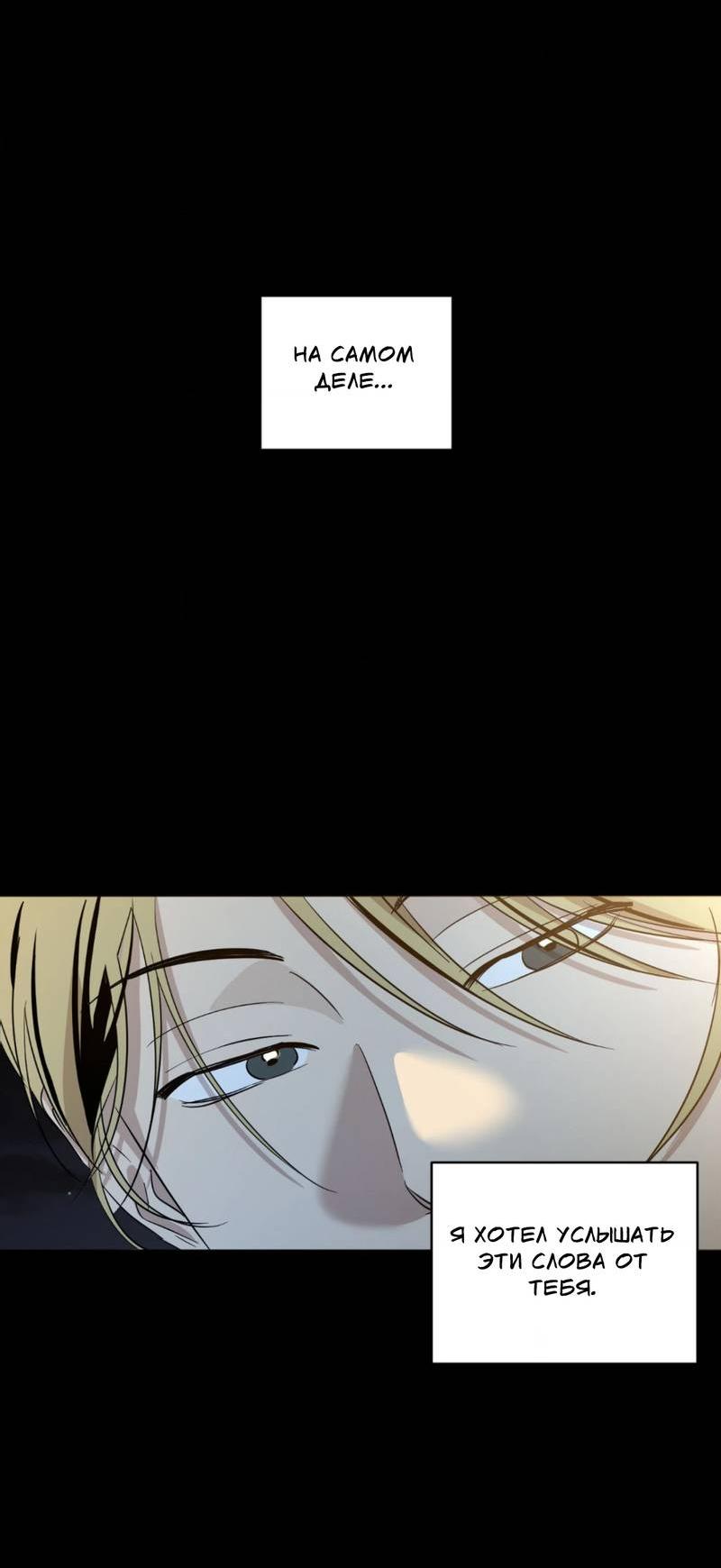 Манга Электрогитара и галстук - Глава 13 Страница 15