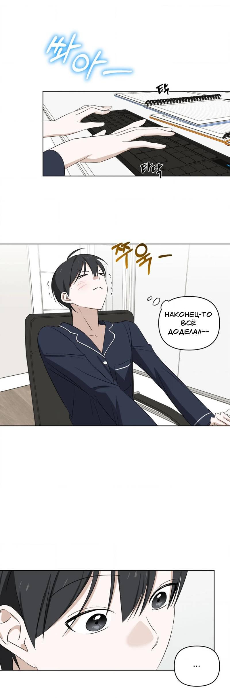 Манга Электрогитара и галстук - Глава 13 Страница 40