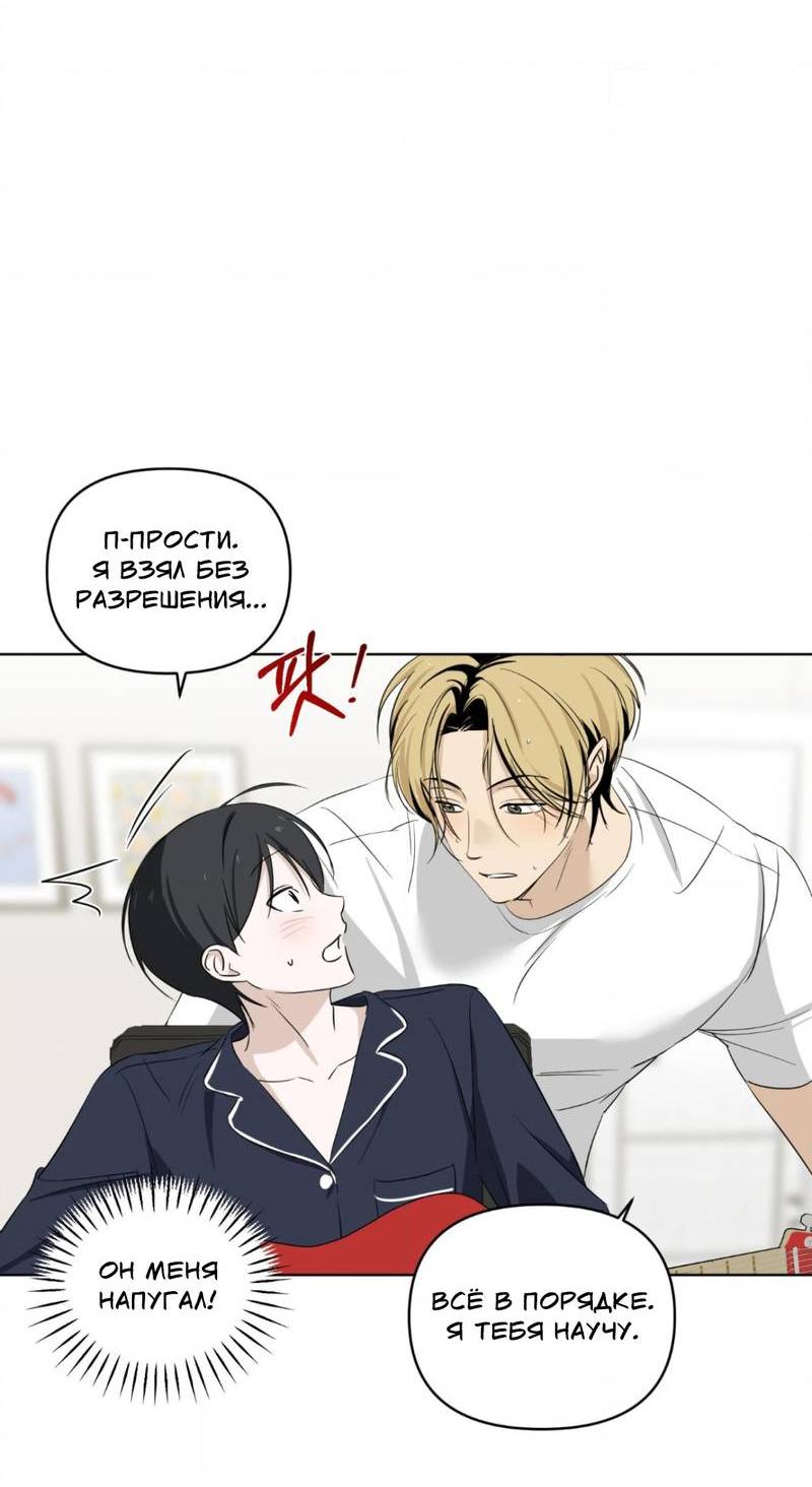 Манга Электрогитара и галстук - Глава 13 Страница 49