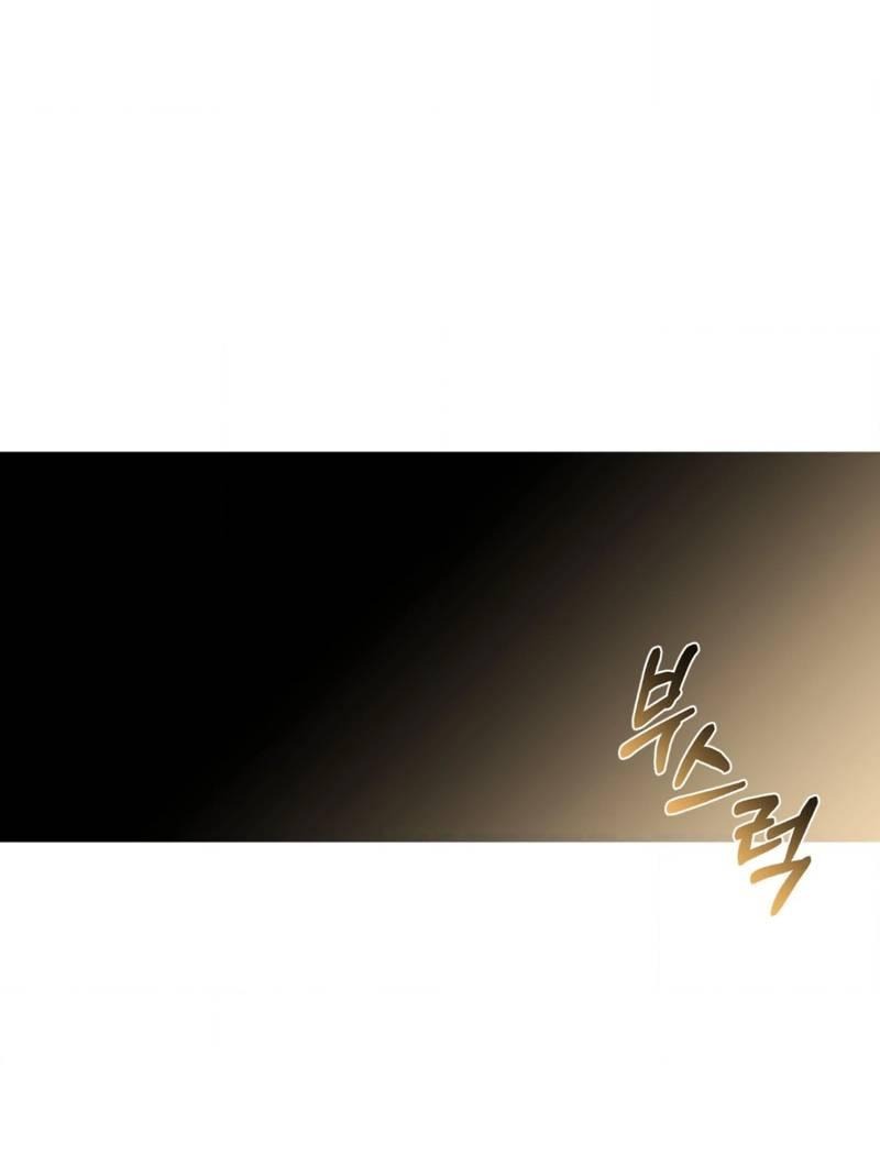 Манга Электрогитара и галстук - Глава 13 Страница 2