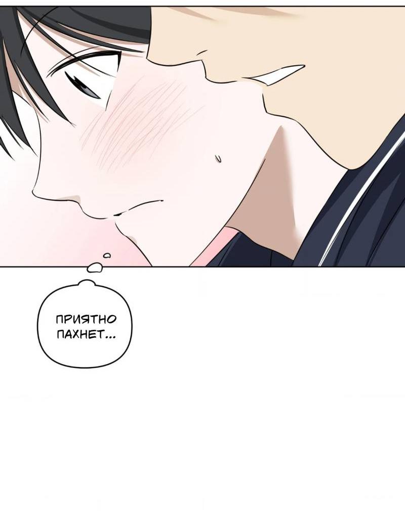 Манга Электрогитара и галстук - Глава 13 Страница 51