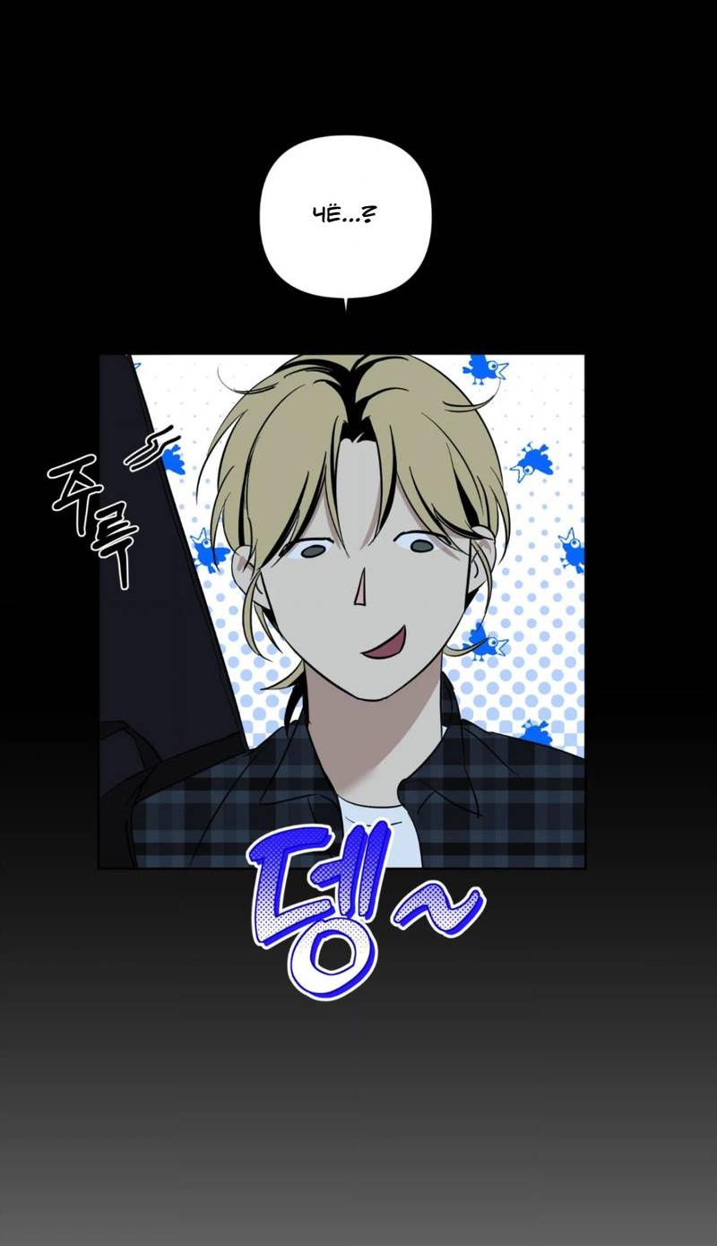 Манга Электрогитара и галстук - Глава 13 Страница 27