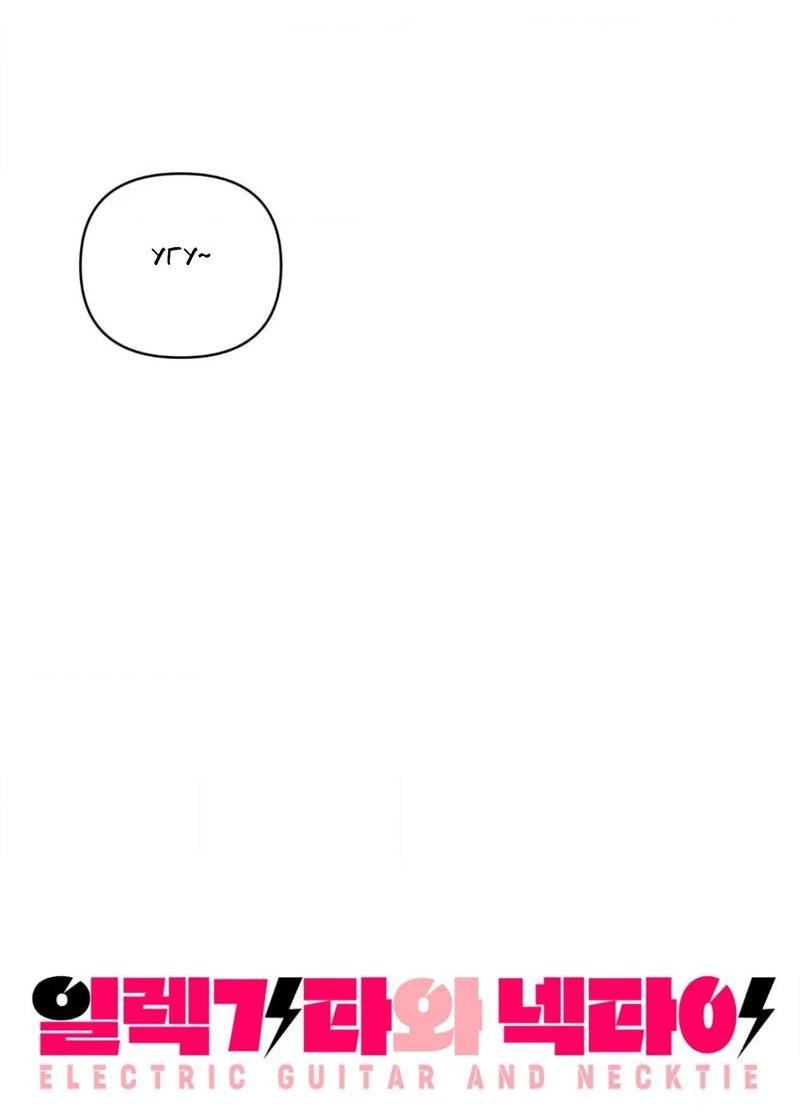 Манга Электрогитара и галстук - Глава 13 Страница 5