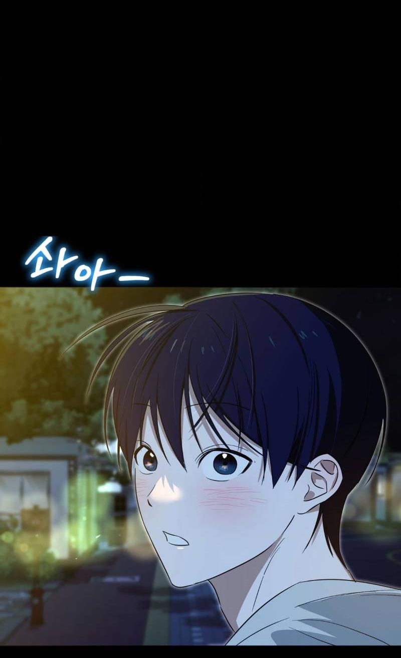 Манга Электрогитара и галстук - Глава 13 Страница 22