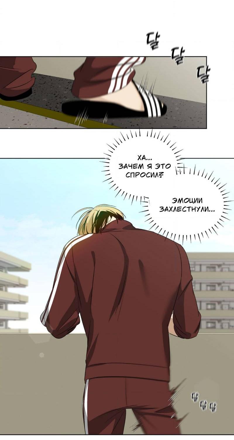 Манга Электрогитара и галстук - Глава 13 Страница 29